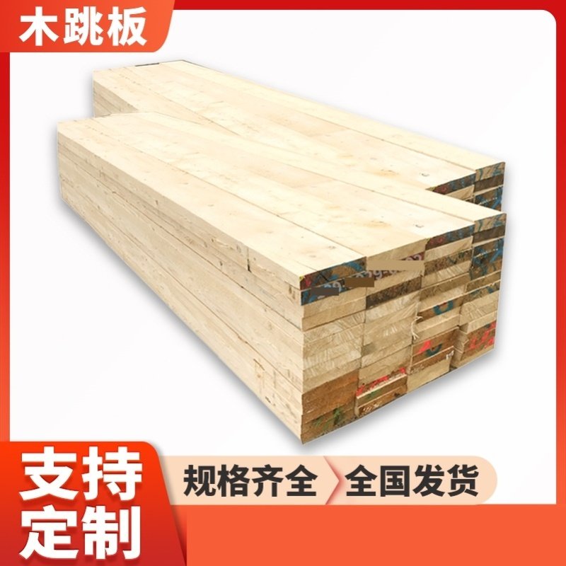 建筑木跳板工地用 枕木垫木支模木方定制加工 松木板脚手板