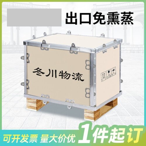 出口定做木箱物流免熏蒸快递包装箱钢带包边可折叠仪器设备运输出