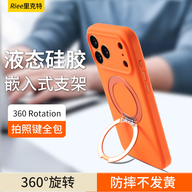 新款适用iPhone17promax手机壳自带支架苹果16保护套液态硅胶AIR镜头全包防摔360旋转支点软壳男女款简约橙色,3C数码配件,手机保护套/壳,淘宝优惠券,粉丝福利购,淘宝优惠卷
