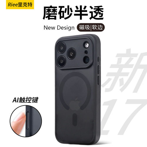 【AI拍照键全包】高级磨砂手机壳