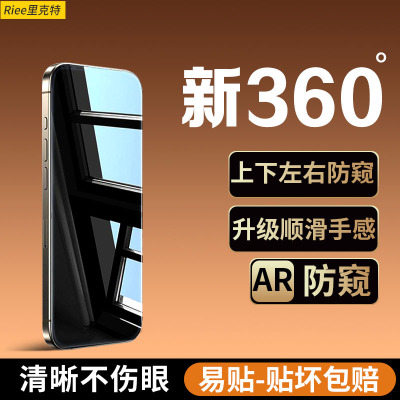 【Top单品10w+已买】新360度防窥