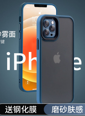 钟文泽同款适用苹果15手机壳磨砂iPhone16Promax防摔保护套12全包亲肤感壳14透明11抗指纹网红潮13男女高级感
