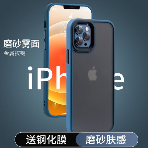 【高级肤感】新款磨砂手机壳
