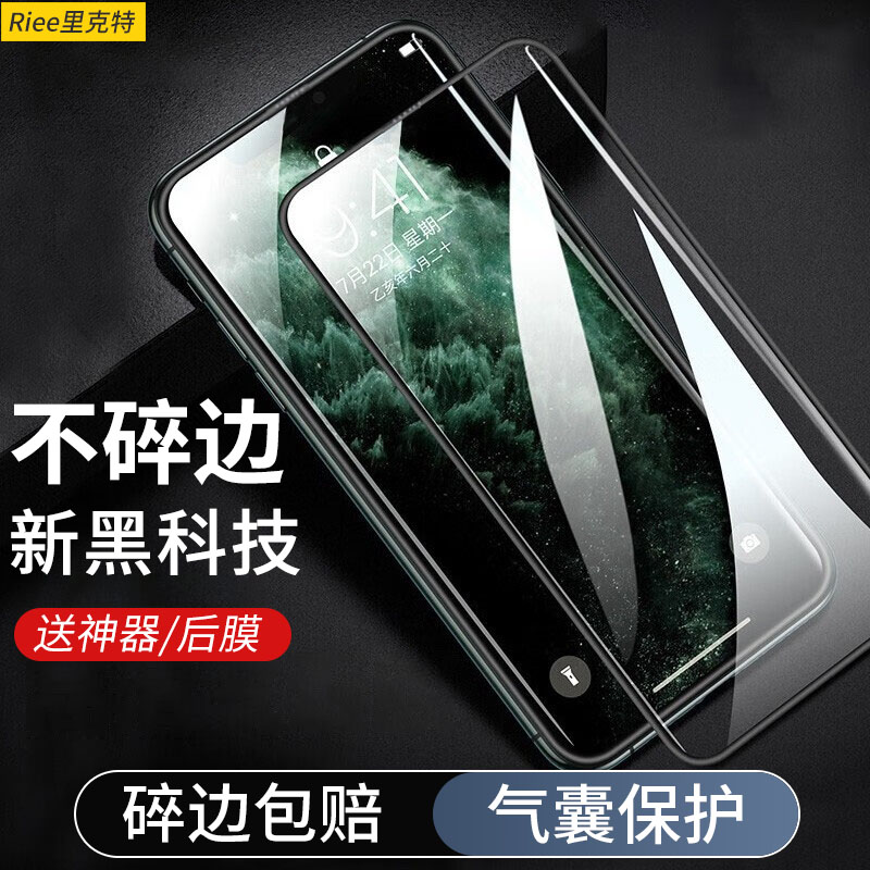 新款适用苹果15promax钢化膜iPhone14手机膜高清13气囊膜12防偷窥11软边膜不碎边XS全屏全包XR贴膜气垫防爆PM