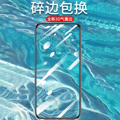 华为气囊防碎边青春版高清钢化膜