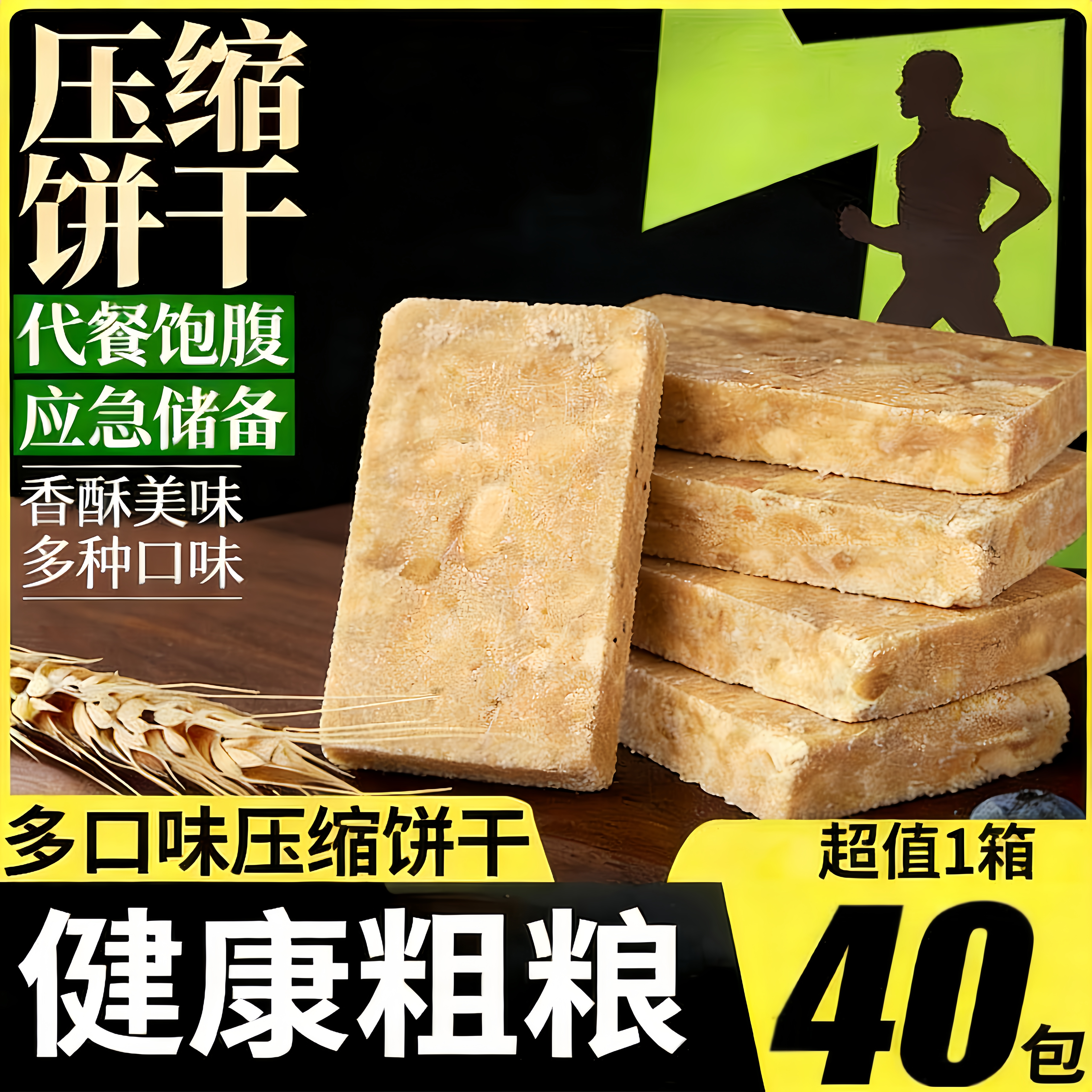 压缩饼干正品军人专用学生户外代餐饱腹散装零食高能量小吃食品