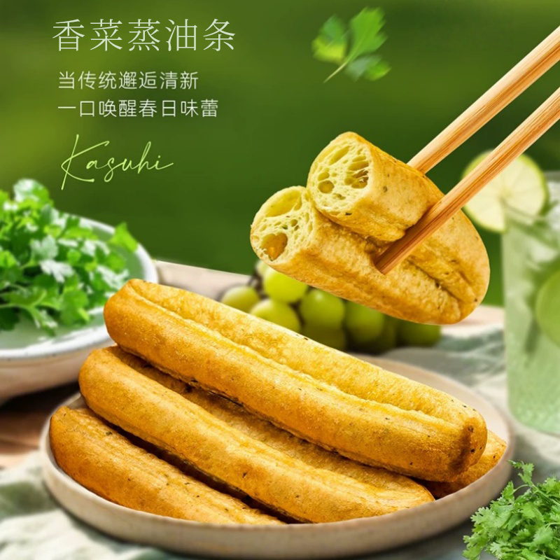 香菜蒸油条香酥脆半成品早餐儿童营养商家用速食冷冻小吃面点主食,粮油调味/速食/干货/烘焙,油条/春卷,淘宝优惠券,粉丝福利购,淘宝优惠卷