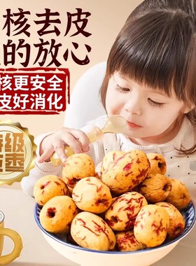 去皮去核红枣旗舰店新疆红枣煮粥堡汤大枣免洗脱皮健康休闲零食