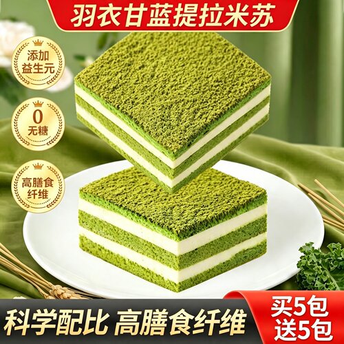 糖羽衣甘蓝提拉米苏无蔗糖千层糕