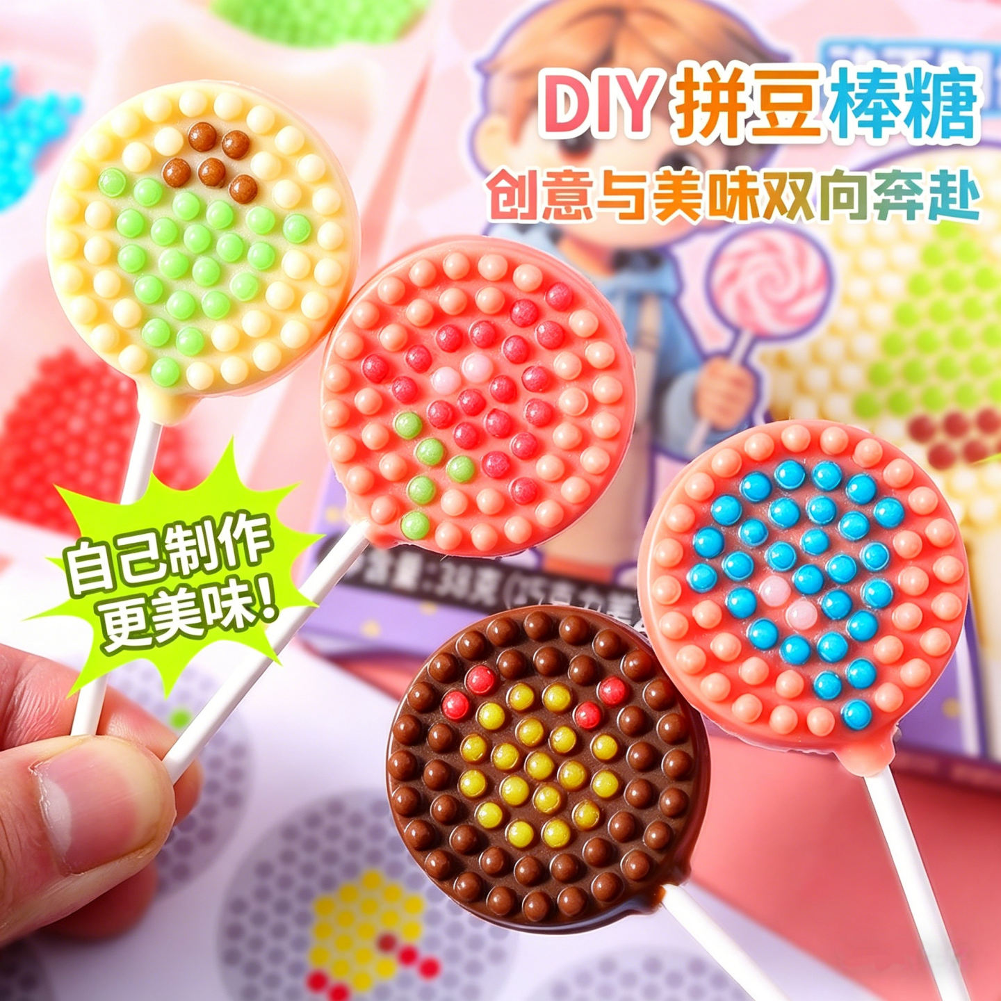DiY拼豆棒棒糖动手做糖珠巧克力棒棒糖亲子互动食玩儿童礼物网红
