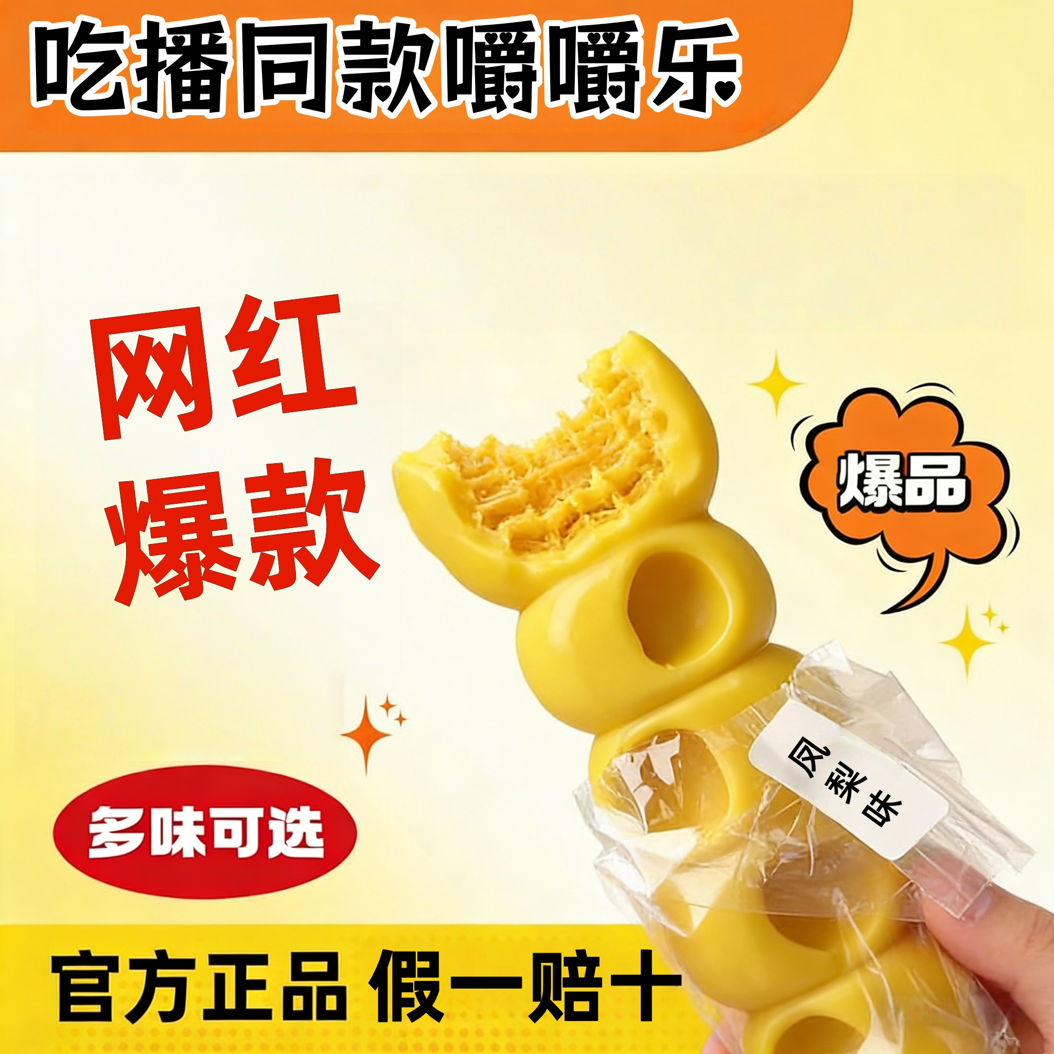 咬不动的糖果拽拽糖网红嚼嚼乐糖咀嚼音助眠asmr多彩糖果零食,零食/坚果/特产,传统糖果,淘宝优惠券,粉丝福利购,淘宝优惠卷