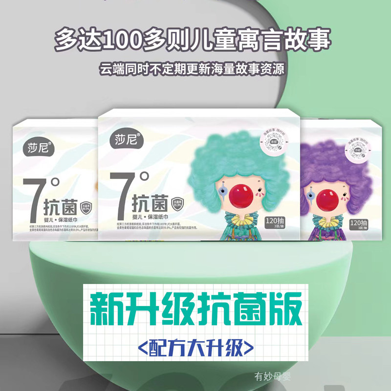 莎尼优普爱婴儿保湿纸巾擦鼻子纸手口专用抽纸新生儿宝宝纸120抽