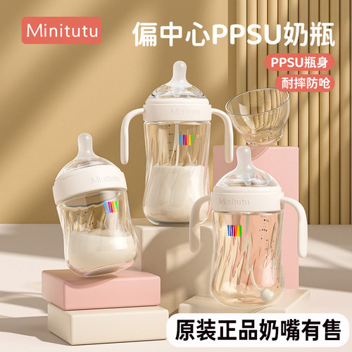 Minitutu晶钻PPSU奶瓶宝宝奶瓶新生儿防胀气奶瓶0-12个月适用奶瓶