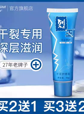 正品卡伊娜烈王护手足霜膏男女抗裂修复皴脚后跟干裂开裂脱皮防裂
