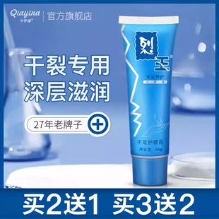 正品卡伊娜烈王护手足霜膏男女抗裂修复皴脚后跟干裂开裂脱皮防裂