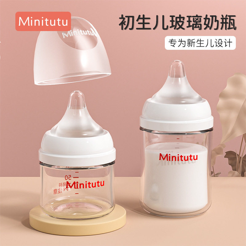 宽口径初生儿宝宝专用奶瓶
