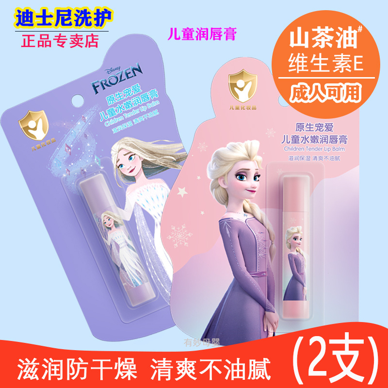 原生宠爱果味润唇膏儿童保湿滋润