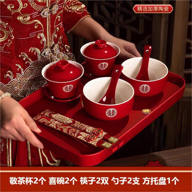 包邮结婚茶碗中式家用红陶瓷碗筷婚礼喜事敬茶盖碗改口杯大全婚用