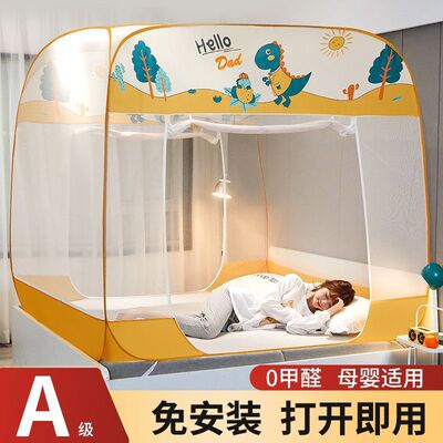 蒙古包蚊帐家用免安装帐篷蚊帐1.8m床1.5m折叠式学生宿舍四方形