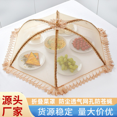 夏天防蚊虫菜罩罩家用可折叠厨房防苍蝇高级剩食物罩饭菜伞餐桌罩