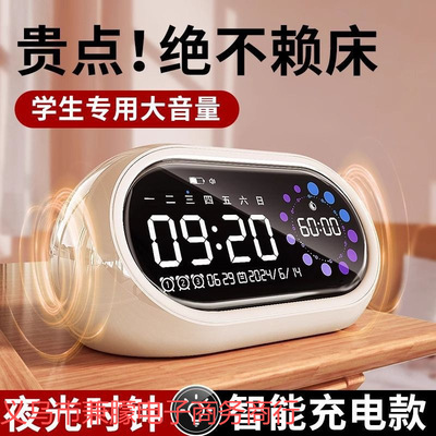 闹钟学生起床2025新款叫醒初高中生智能儿童男孩
