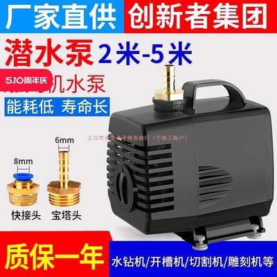 雕刻机水泵微型潜水泵水钻钻孔抽水循环冷却泵主轴配件家用220v