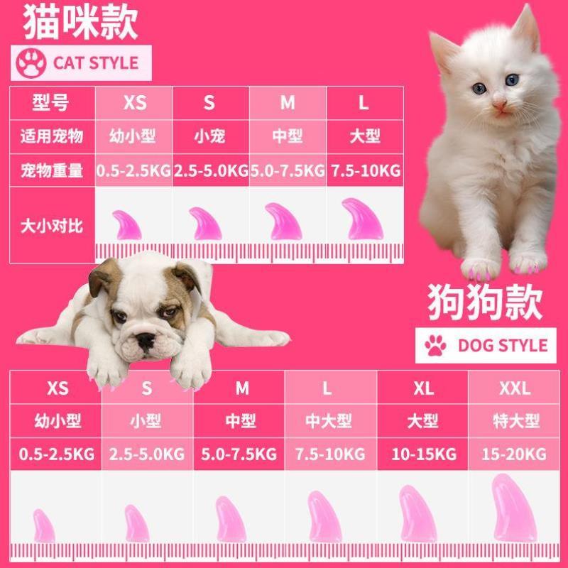 宠物指甲套防抓套狗狗猫咪指甲套猫狗爪套防猫抓泰迪指甲套