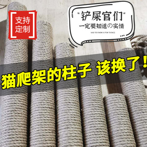呆萌小宠自制diy替换固定猫爬架