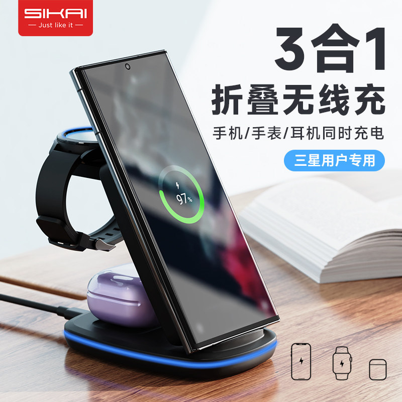 适用于三星GalaxyWatch6/5Pro/5/4手表手机3合1无线充电器S22+/ultra加速充电15W立式折叠便携旅行无线耳机高性价比高么？