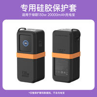 This is a genuine SIKAI power bank cable management and anti-drop set suitable for UGREEN Energy Pai protective case 165W Pro with built-in cable /130W/100W large-capacity power bank dedicated silicone case thumbnail 4