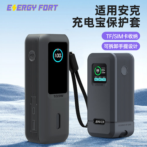 充电宝保护套硅胶材质带便携手提