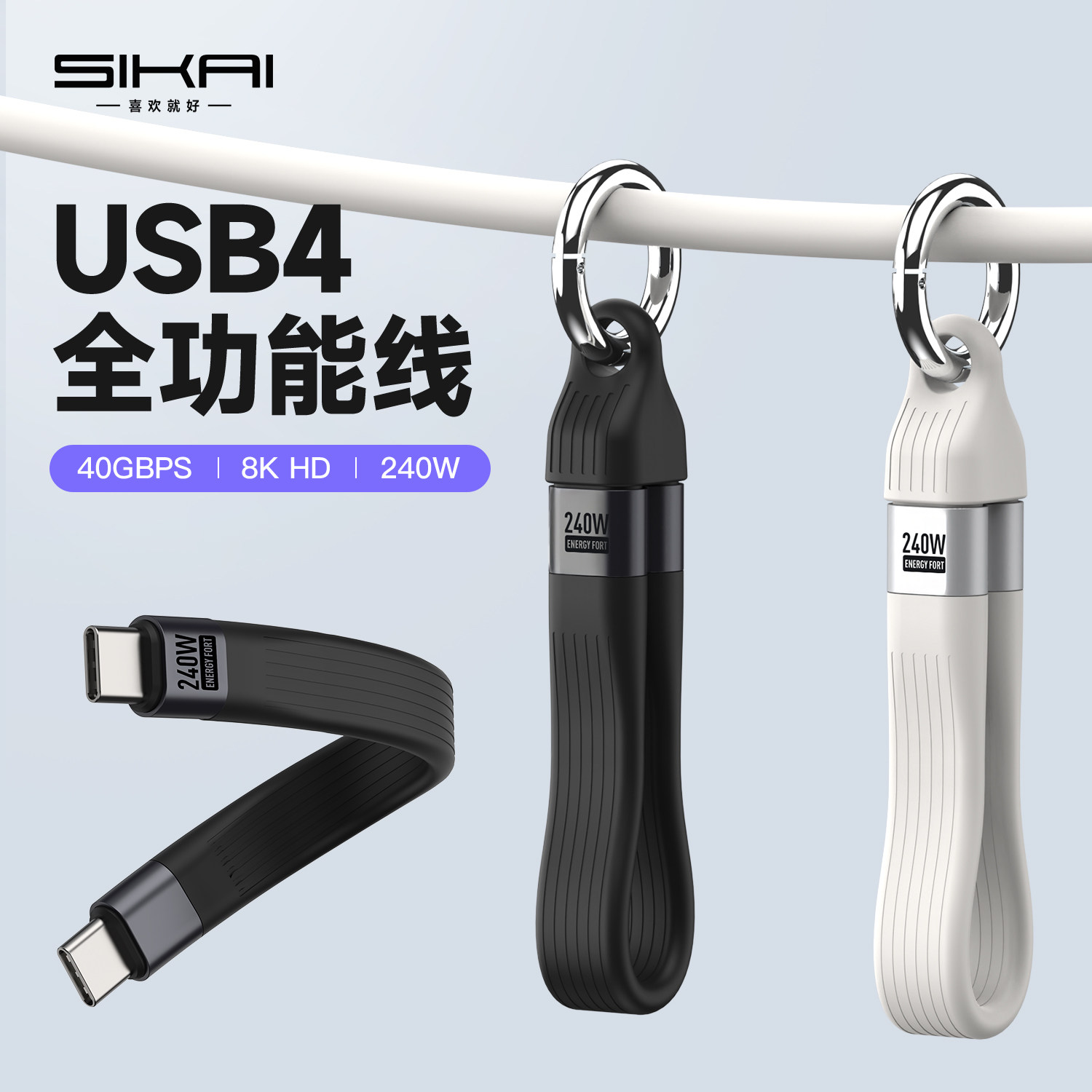 全功能短线钥匙扣胶囊线传输图片