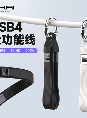 双Typec数据线全功能USB4短线ctoc公对公雷电3适用苹果iPhone16ProMax充电线便携收纳带挂扣移动硬盘连接线