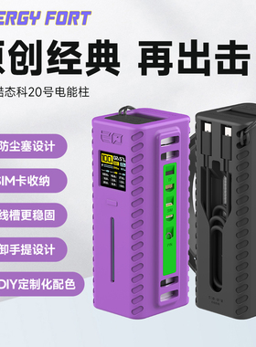 SIKAI适用酷态科20号超级电能柱保护套210W充电宝保护套壳20号收纳10号/15SE便携旅行防摔刮线束收纳包硅胶