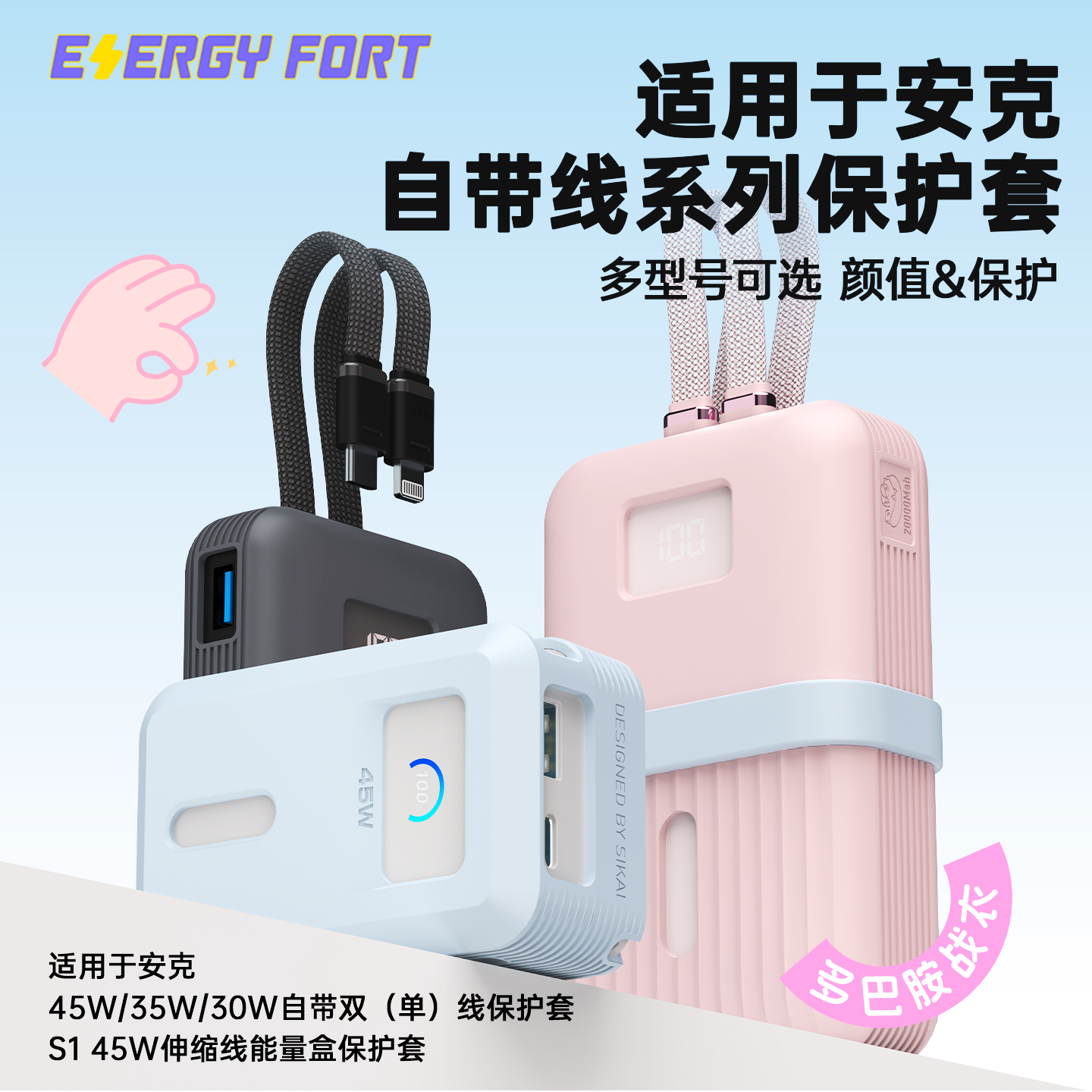 适用于安克自带线充电宝保护套