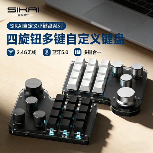 三模无线自定义机械键盘复制粘贴
