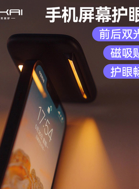 SIKAI适用iPhone17/16/15Pro苹果手机屏幕灯阅读灯护眼小夜灯移动暖色氛围灯被窝看书灯游戏神器磁吸背贴挂灯