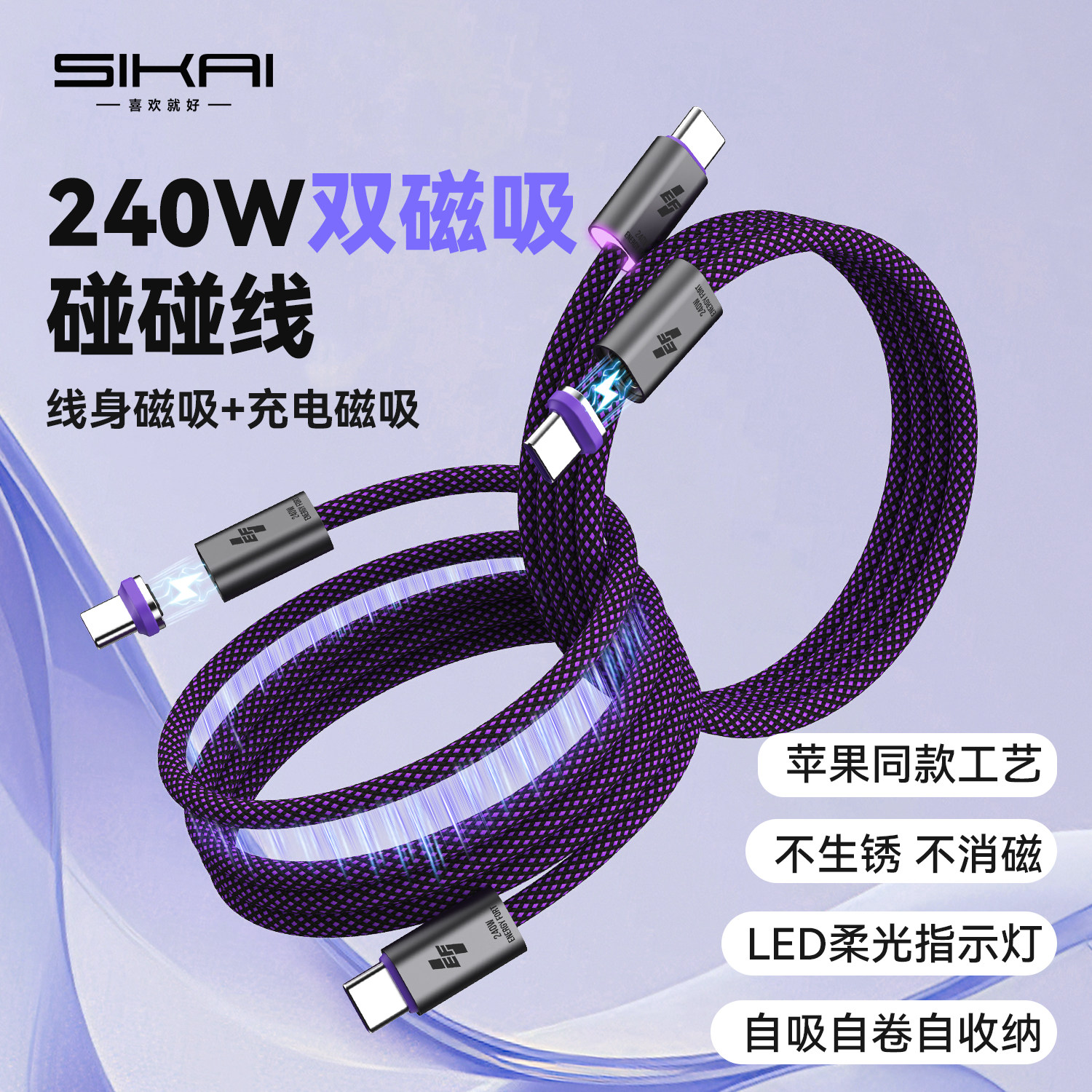 240W双磁吸碰碰线适用于苹果Phone17/16pro快充磁吸收纳数据编织线PD3.1快充240W车载17air/小米vivo华为100W