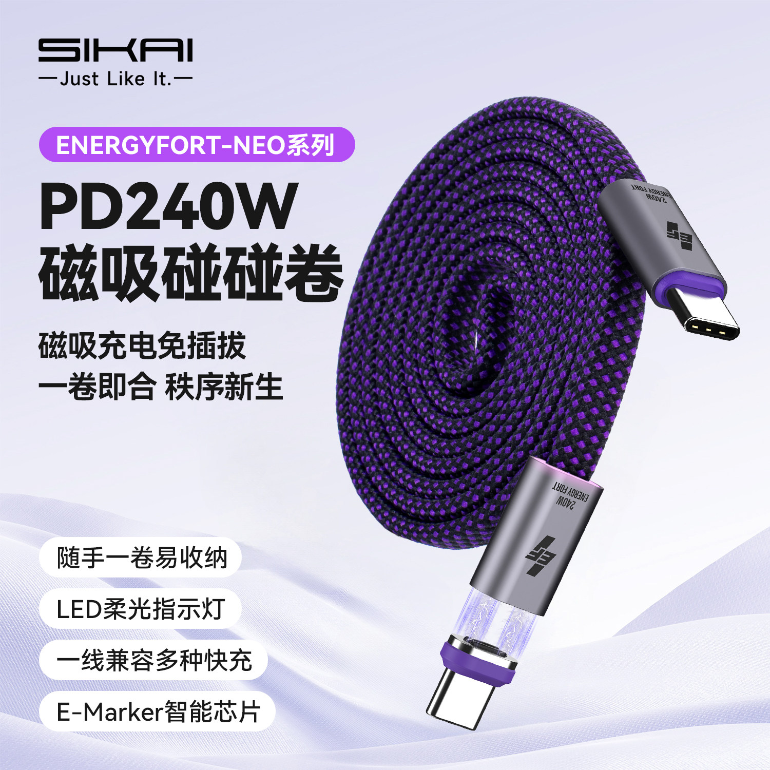 SIKAI全磁吸碰碰卷数据线Typec编织快充适用iPhone1