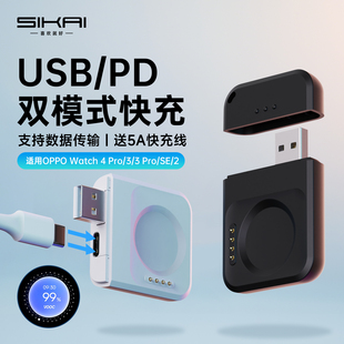 X2mini SE手表充电器手表3代2便携Typec磁吸充电底座watch246 3Pro 42手表无线充 SIKAI适用OPPOWatch