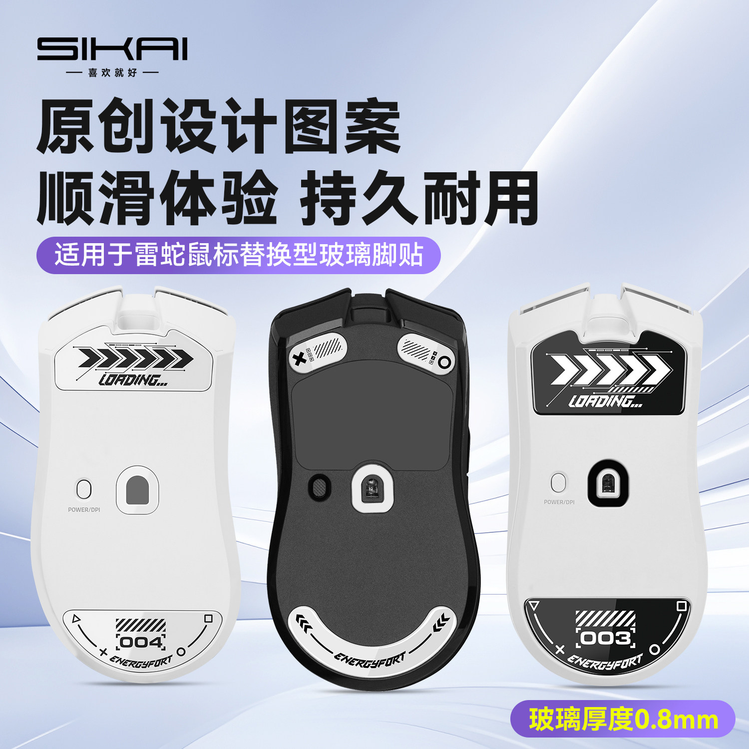 适用雷蛇炼狱蝰蛇V4Pro3/毒蝰V3/V2玻璃脚贴无线耐磨电竞玻璃垫贴