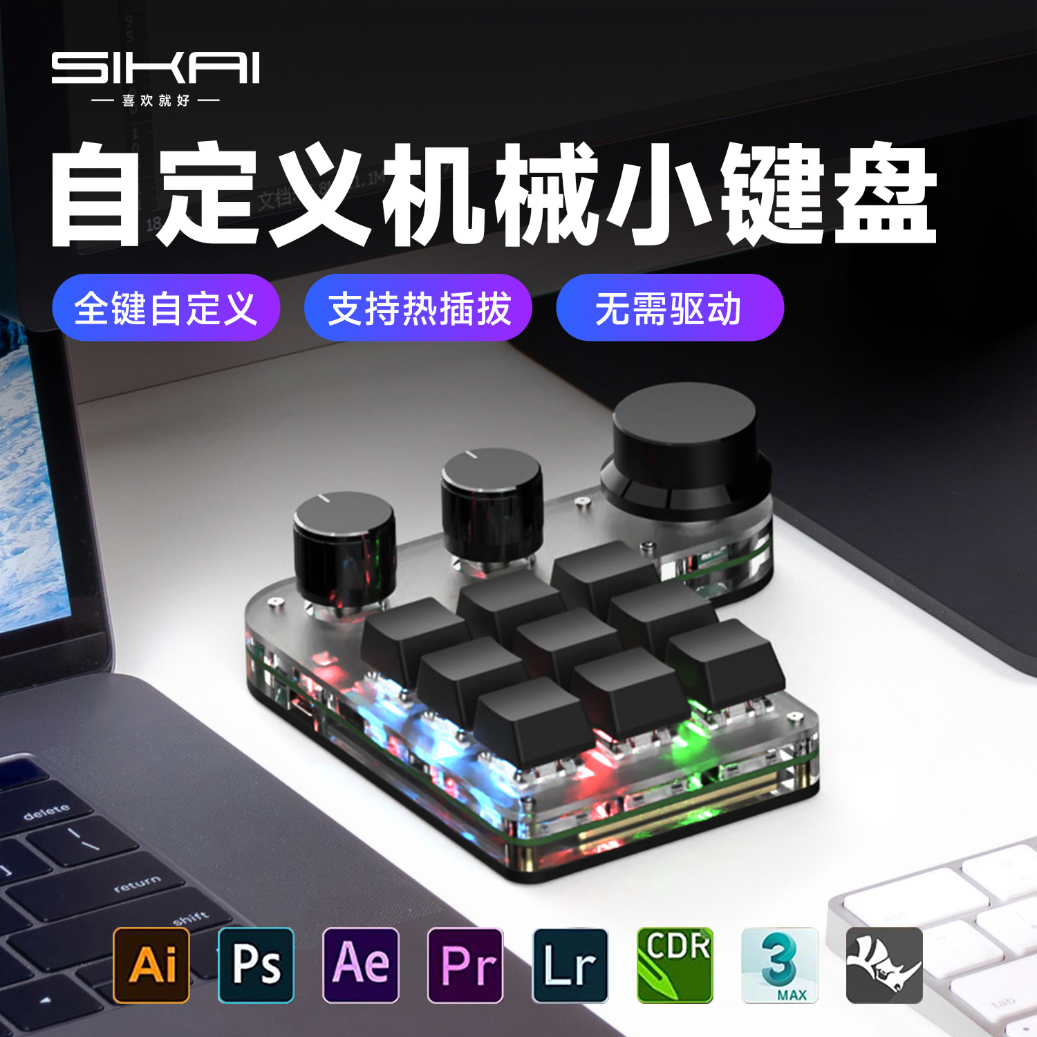 自定义单手复制粘贴小键盘旋钮无线机械键盘剪辑设计师多功能键盘