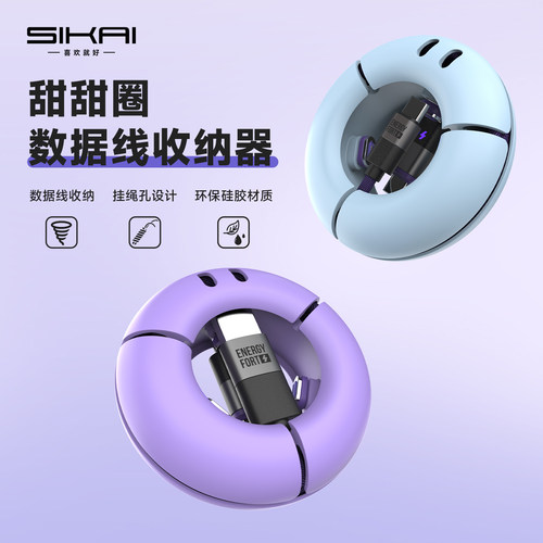 绕线器甜甜圈磁头收纳器
