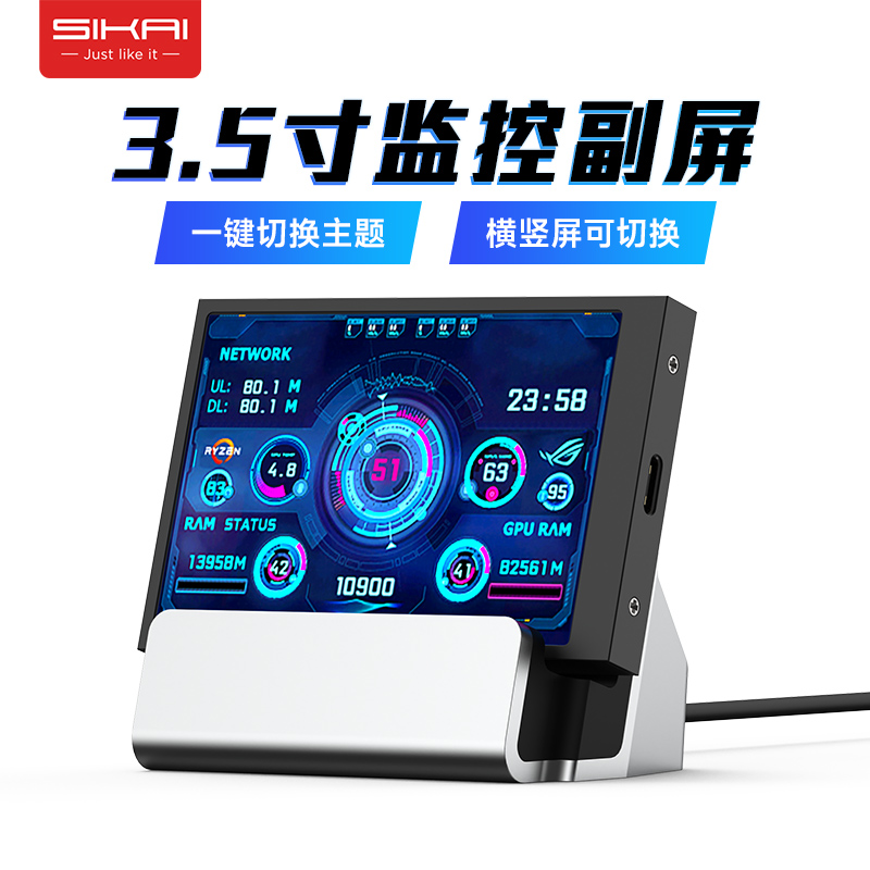 SIKAI3.5寸IPS TYPEC副屏机箱 USB机箱电脑副屏动态监控显示屏幕_虎窝淘
