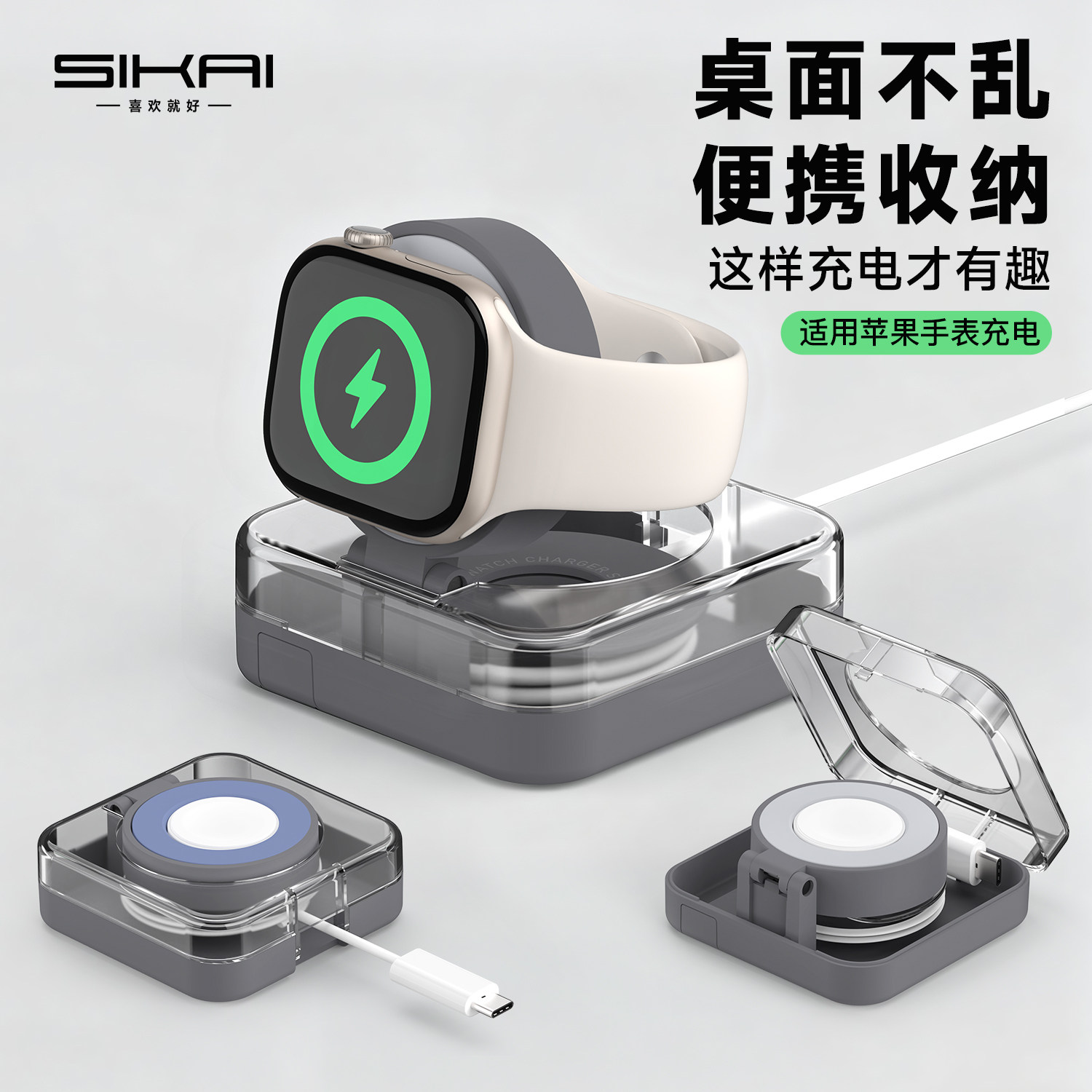 SIKAI随行仓库手表支架便携收纳图片