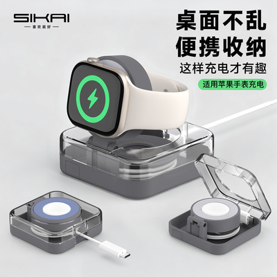 SIKAI随行仓库手表支架便携收纳