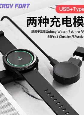 适用三星watch8 ultra手表galaxy watch7/6/5Pro/4充电器active2磁吸classic充电底座三星手表PD充便携充电器