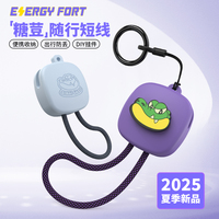 糖荳短線掛件充電二合一功能