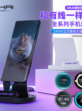 240W磁吸无线底座适用小米120W快充Pura70pro100W华为超级快充红米k80充电座充支架oppovivo100w通用闪充底座