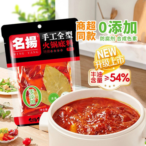 名扬火锅底料大块500g特辣四川味